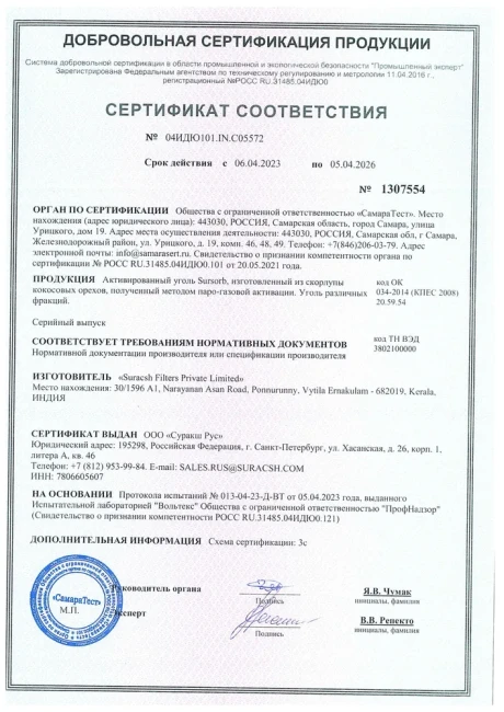 Уголь 12x40 кокосовый активированный SURSORB (йодное число 1160), мешок 50л. Уголь 12x40 кокосовый активированный SURSORB (йодное число 1160), мешок 50л.