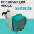 Мембранный дозирующий насос NewDose DP-06-05-LM, 6 л/ч, 140 впрысков Мембранный дозирующий насос NewDose DP-06-05-LM, 6 л/ч, 140 впрысков