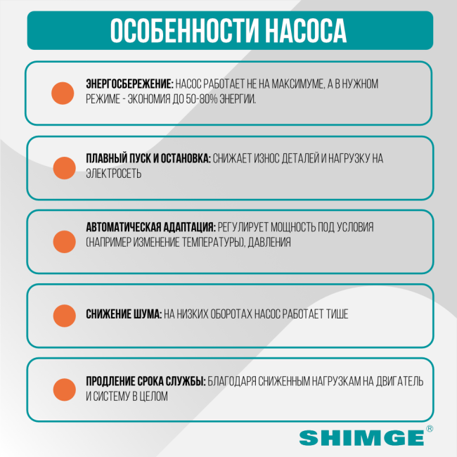 Особенности циркуляционного насоса SHIMGE APM 25-12-180 A Особенности циркуляционного насоса SHIMGE APM 25-12-180 A