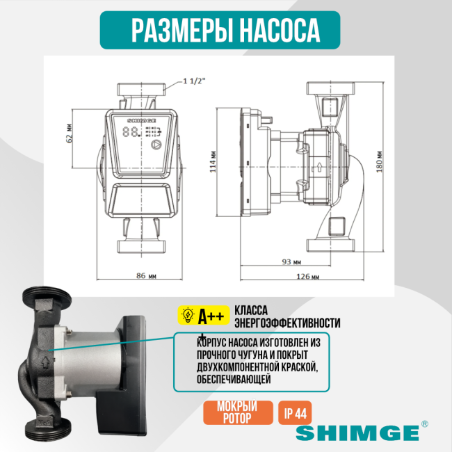 Размеры циркуляционного насоса SHIMGE APM 25-10-180 A Размеры циркуляционного насоса SHIMGE APM 25-10-180 A