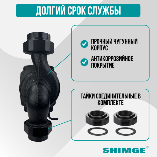 Подлючение насоса SHIMGE APM 25-8-180 Подлючение насоса SHIMGE APM 25-8-180