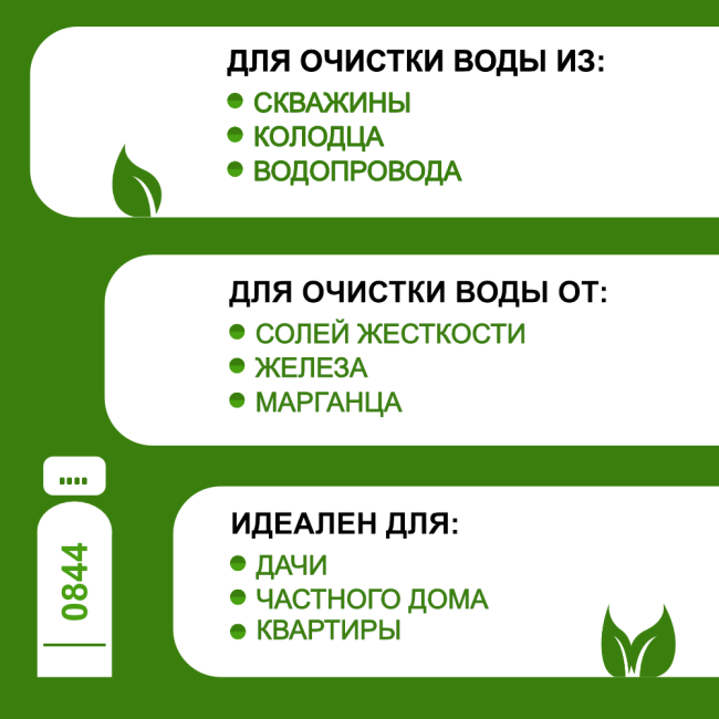 Применение Runxin 0844 / F64B Применение Runxin 0844 / F64B