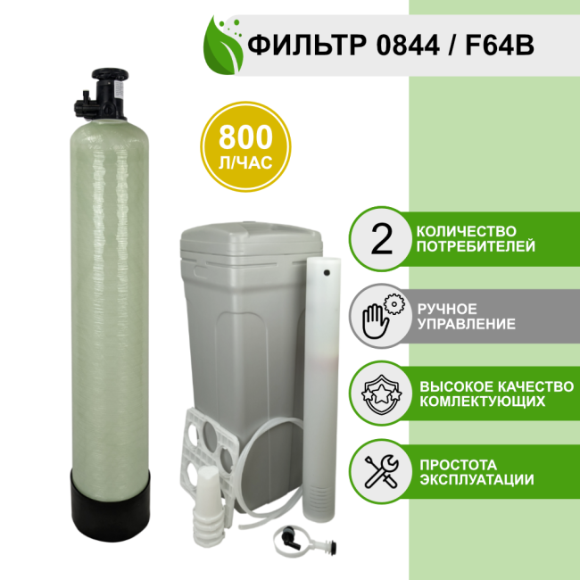 Фильтр умягчения, обезжелезивания воды Runxin 0844/F64B Фильтр умягчения, обезжелезивания воды Runxin 0844/F64B