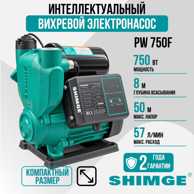Насосная станция Shimge PW 750 F, 0.75 кВт, 3,42 м³/час, с контроллером Насосная станция Shimge PW 750 F, 0.75 кВт, 3,42 м³/час, с контроллером