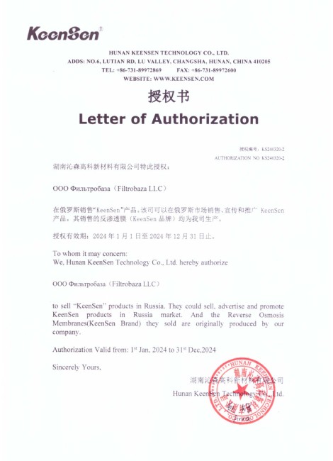 Мембрана обратноосмотическая KeenSen RO-1812-50, 190 л/сутки Мембрана обратноосмотическая KeenSen RO-1812-50, 190 л/сутки