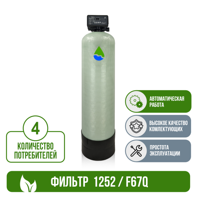 Фильтр обезжелезивания, сорбции воды Runxin 1252/F67Q1 Фильтр обезжелезивания, сорбции воды Runxin 1252/F67Q1