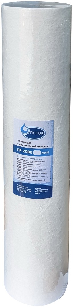 Картридж PP для BB20, полипропилен (5, 10, 20, 50 мкм), хол. вода