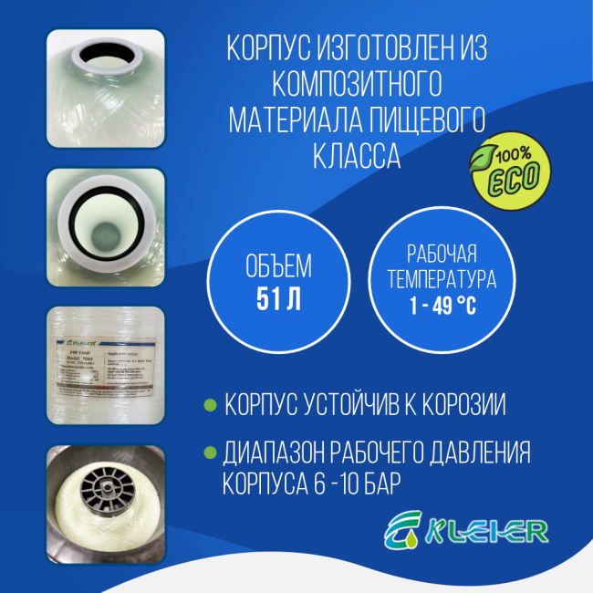 Корпус баллон засыпного фильтра Kleier 1044, 2,5" Корпус баллон засыпного фильтра Kleier 1044, 2,5"