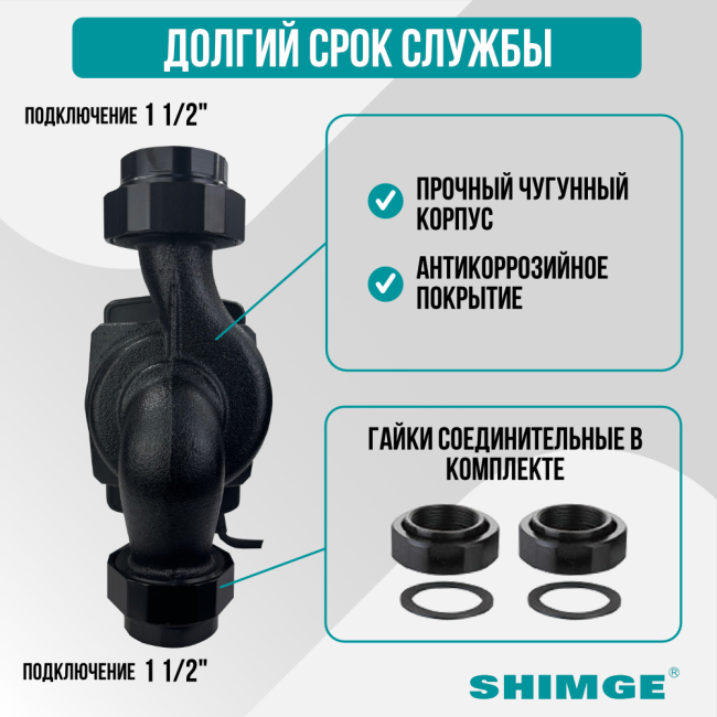 Подключение насоса SHIMGE APM 25-12-180