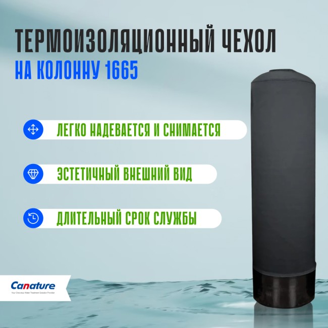 Термоизоляционный чехол на колонну 1665 Термоизоляционный чехол на колонну 1665