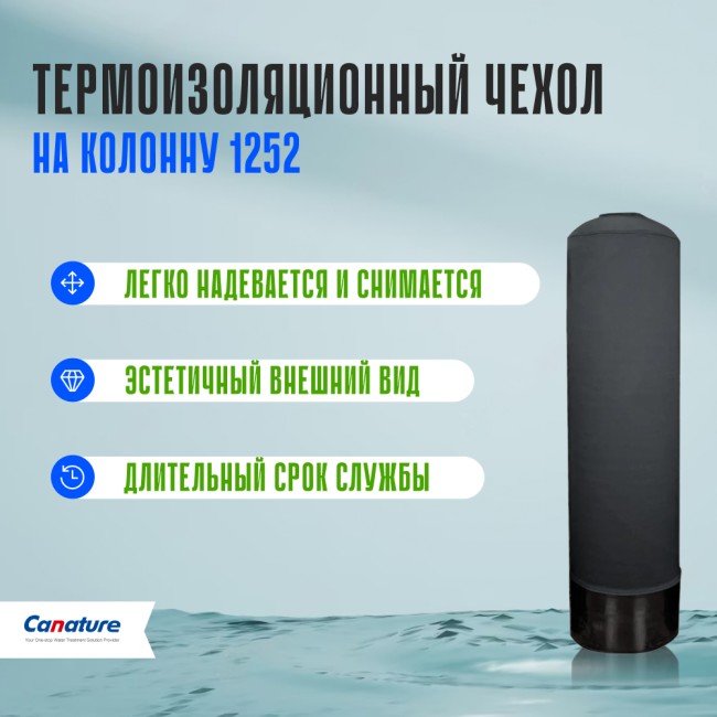 Термоизоляционный чехол на колонну 1252 Термоизоляционный чехол на колонну 1252
