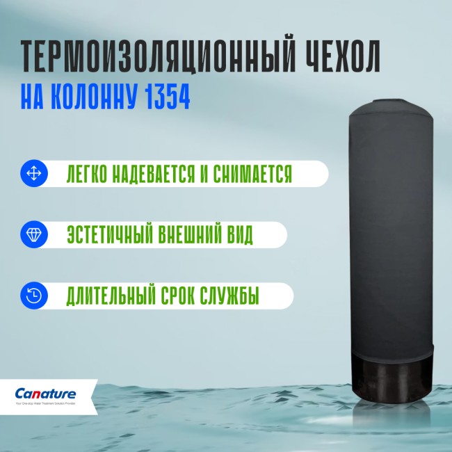 Термоизоляционный чехол на колонну 1354 Термоизоляционный чехол на колонну 1354